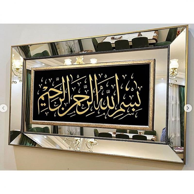 İslami Tablo 90x55 cm El Yapımı Naht Sanatı Aynalı Çerçeveli BESMELE-İ ŞERİF