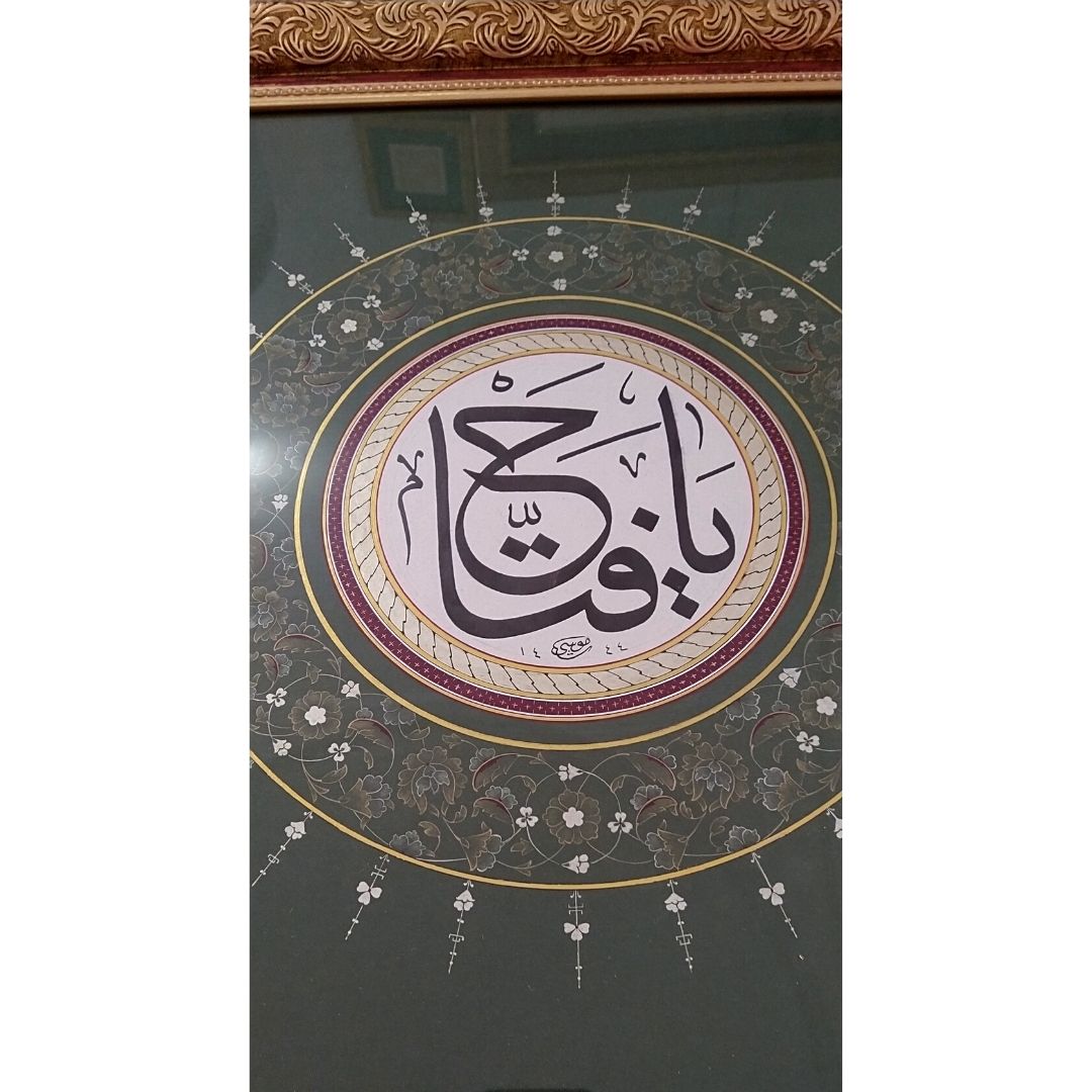 İslami Tablo 58x58 cm Hat Sanatı El Yazması Dekoratif Çerçeveli ’’Ya FETTAH’’