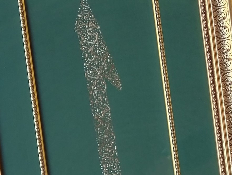 İslami Tablo 90X40 cm Hat Sanatı El Yazması Dekoratif Çerçeveli  Elif Formunda Nazar Ayeti
