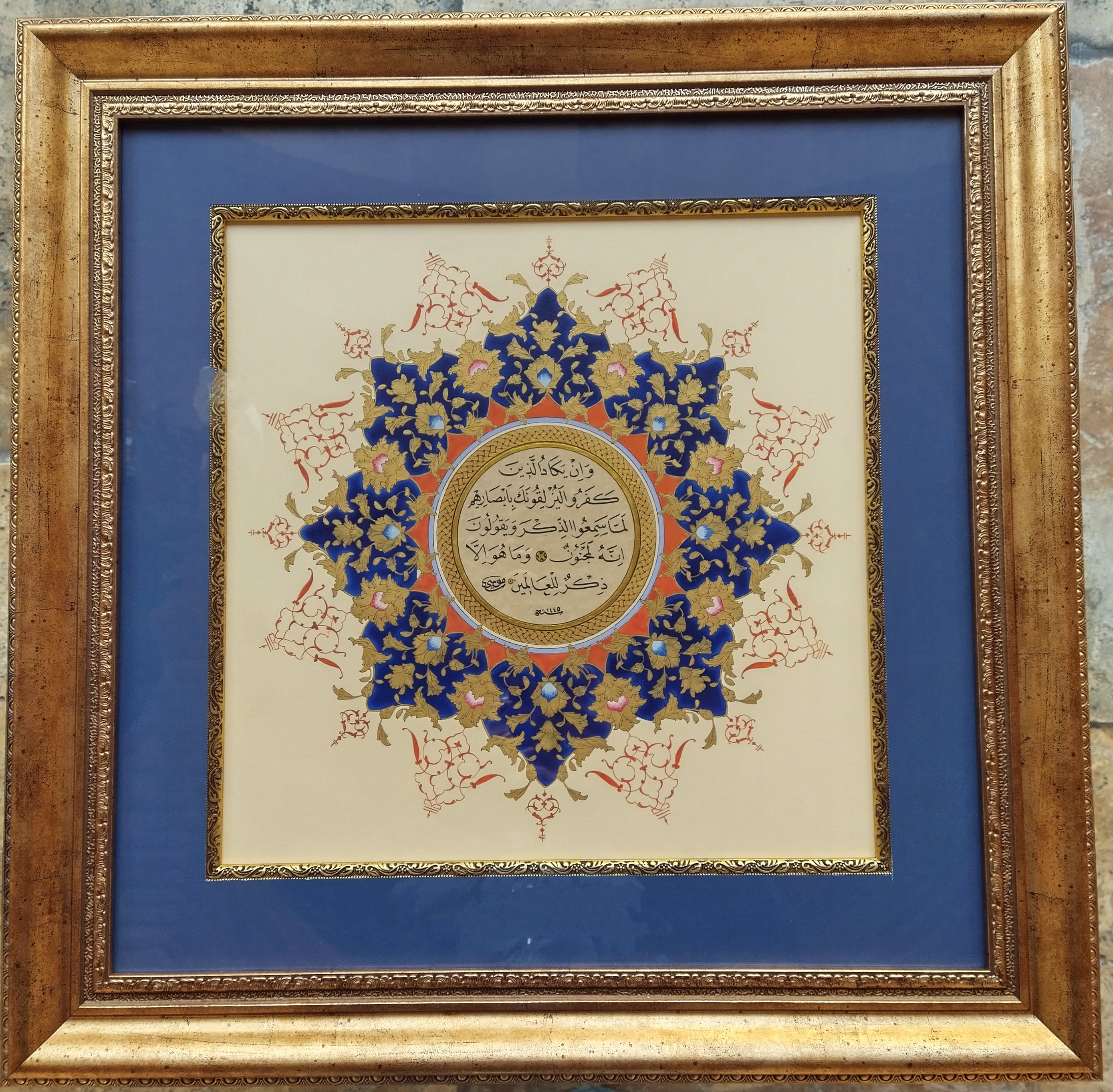 İslami Tablo 55X55 cm Hat Sanatı El Yazması Dekoratif Çerçeveli Nazar Ayeti