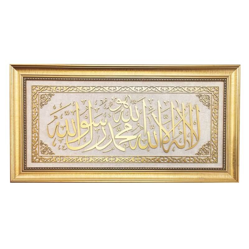 İslami Tablo 86x48 cm Naht Sanatı El Yapımı Dekoratif Çerçeveli KELİME-İ TEVHİD