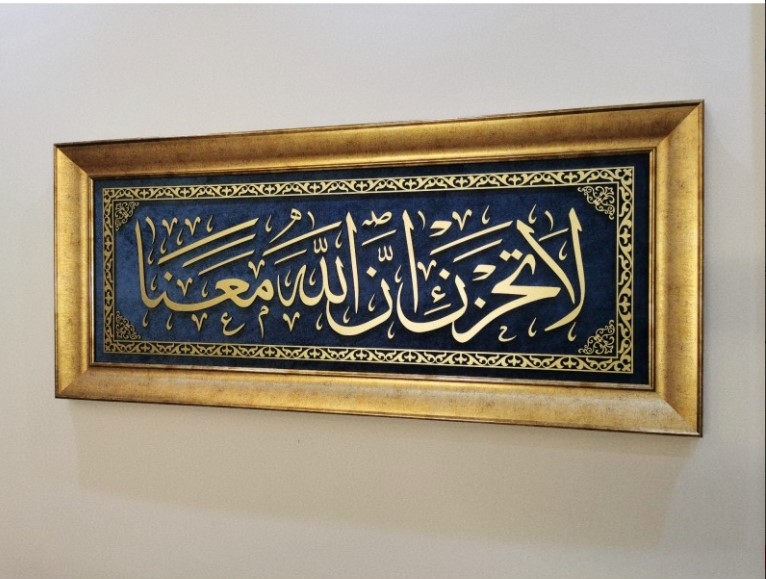 İslami Tablo 125x54 cm El Yapımı Naht Sanatı Dekoratif Çerçeveli La Tahzen İnnallahe Meana