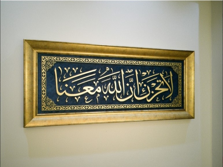 İslami Tablo 125x54 cm El Yapımı Naht Sanatı Dekoratif Çerçeveli La Tahzen İnnallahe Meana