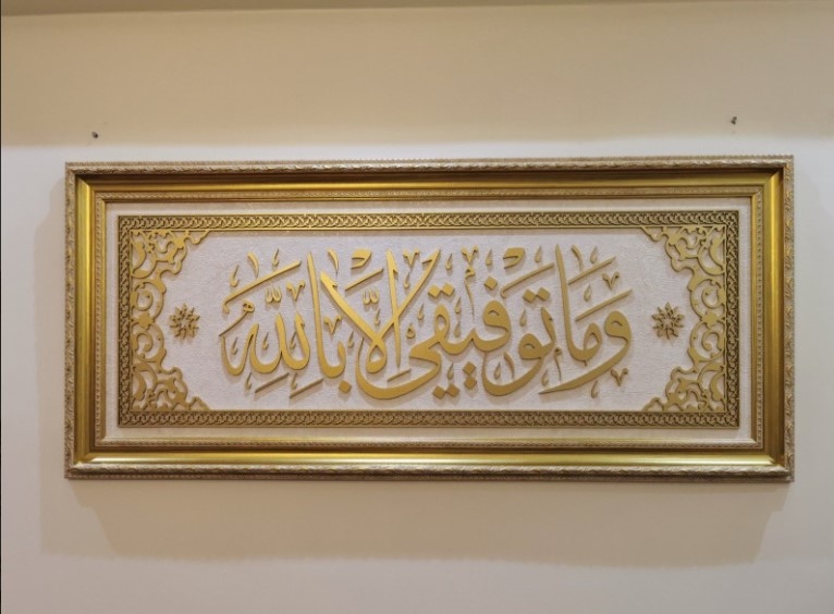 İslami Tablo 118x54 cm El Yapımı Naht Sanatı Dekoratif Çerçeveli ’’Başarı Allah’tandır’’