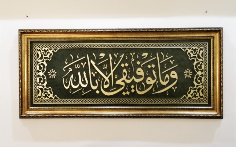 İslami Tablo 118x54 cm El Yapımı Naht Sanatı Dekoratif Çerçeveli ’’Başarı Allah’tandır’’