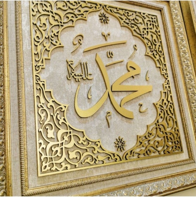İslami Tablo 52x49 cm El Yapımı Naht Sanatı Dekoratif Çerçeveli 2’li Takım Allah (C.C), Muhammed (S.A.V)