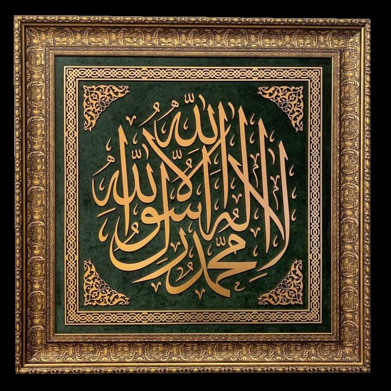 İslami Tablo 94x94 cm El Yapımı Naht Sanatı Dekoratif Çerçeveli’’KELİME-İ TEVHİD’’