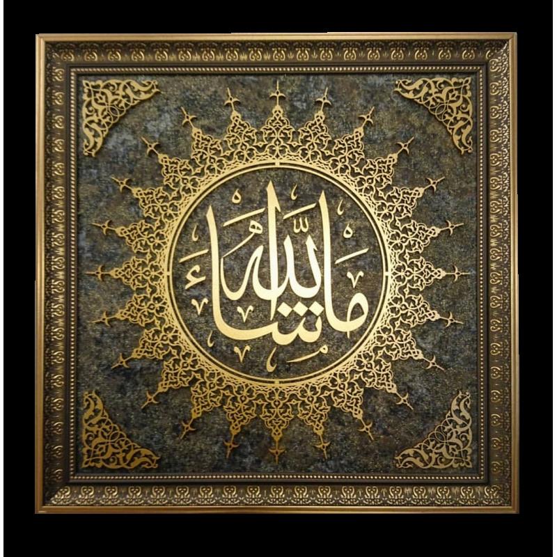 İslami Tablo 58x58 cm El Yapımı Naht Sanatı Dekoratif Çerçeveli ’’MAŞAALLAH’’
