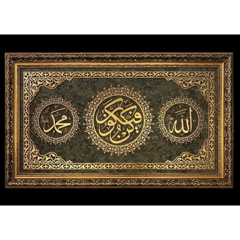 İslami Tablo 110x65 cm Naht Sanatı El Yapımı Dekoratif Çerçeveli ”KÜN FE YEKÛN” ’’ALLAH’’ ’’MUHAMMED’’