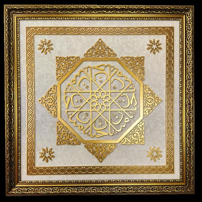 İslami Tablo 48x48 cm El Yapımı Naht Sanatı Dekoratif Çerçeveli ’’Yâ Hannân Yâ Mennân’’