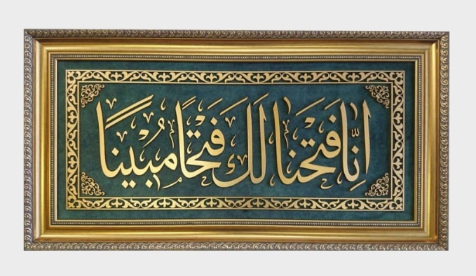 İslami Tablo 88x48 cm El Yapımı Naht Sanatı Dekoratif Çerçeveli FETİH SURESİ 1.AYET