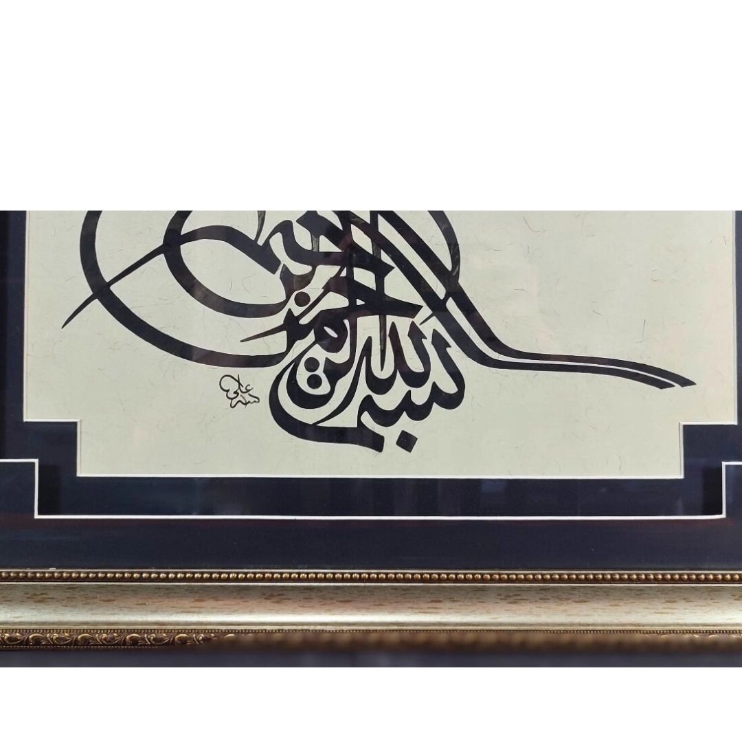 Hat Sanatı 58x47 cm El Yazması ’’TUĞRA FORMUNDA BESMELE-İ ŞERİF’’    