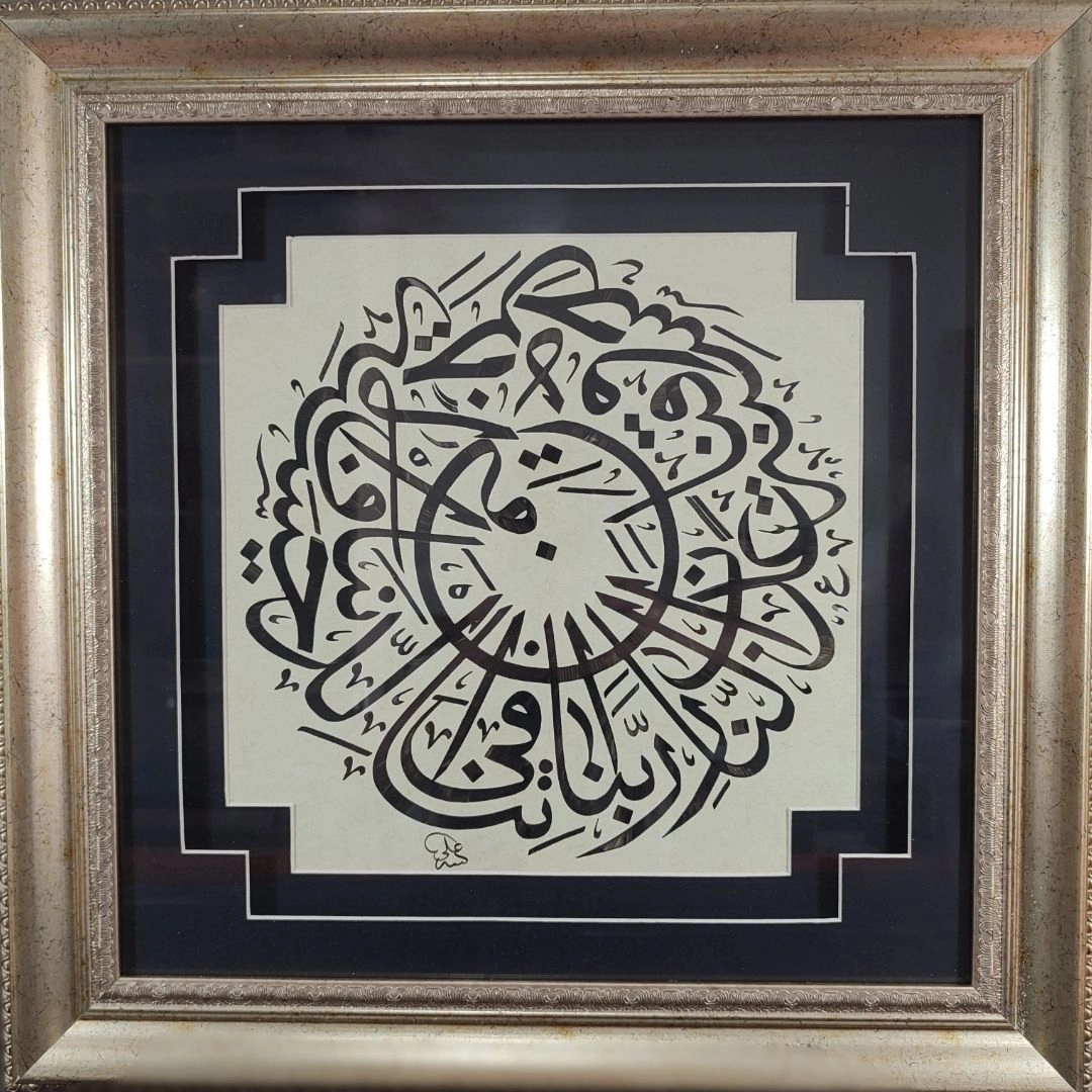 Hat Sanatı 50x51 cm El Yazması ’’RABBENA ’’DUA    
