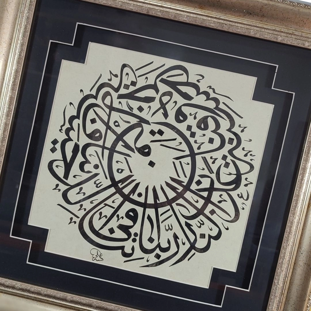 Hat Sanatı 50x51 cm El Yazması ’’RABBENA ’’DUA    