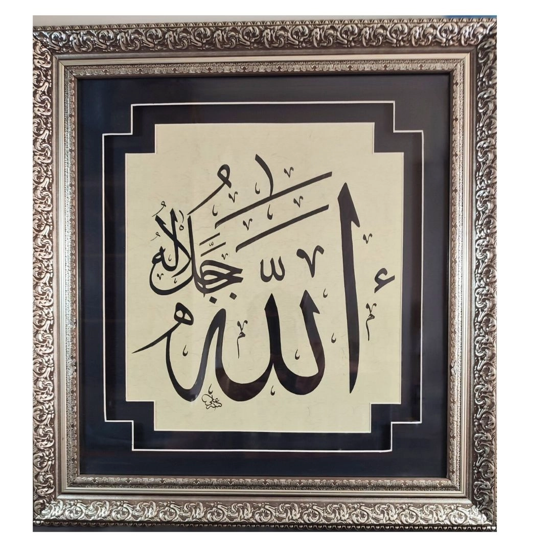 Hat Sanatı 50x53 cm El Yazması ’’ALLAH CC’’    