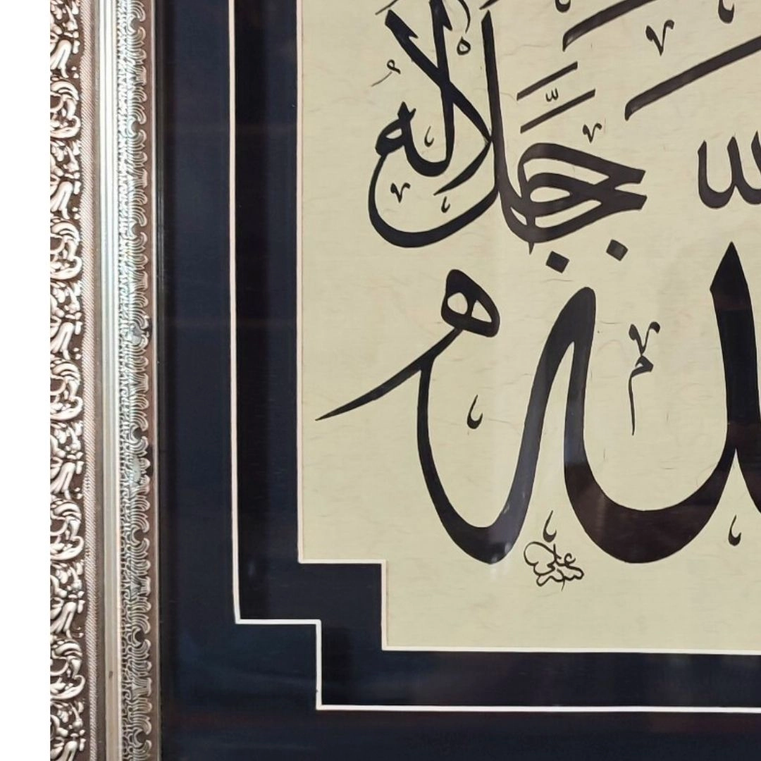 Hat Sanatı 50x53 cm El Yazması ’’ALLAH CC’’    