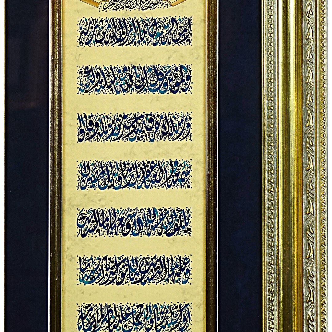 İslami Tablo 40x95 cm Hat Sanatı El Yazması Dekoratif Çerçeveli  Amenerrasulu