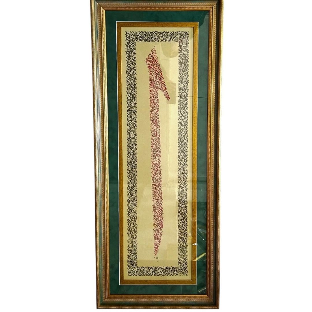 Hüsn-i Hat 100x25 cm Çerçevesiz  Ayetel Kürsi,Fatiha,İhlas,Felak,Nas,Nazar,Şifa