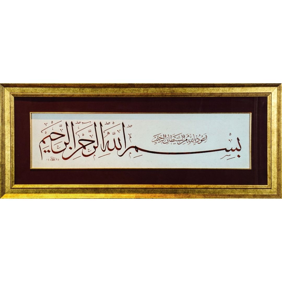 İSLAMİ TABLO 40×100 CM HAT SANATI EL YAZMASI DEKORATİF ÇERÇEVELİ BESMELE-İ ŞERİF