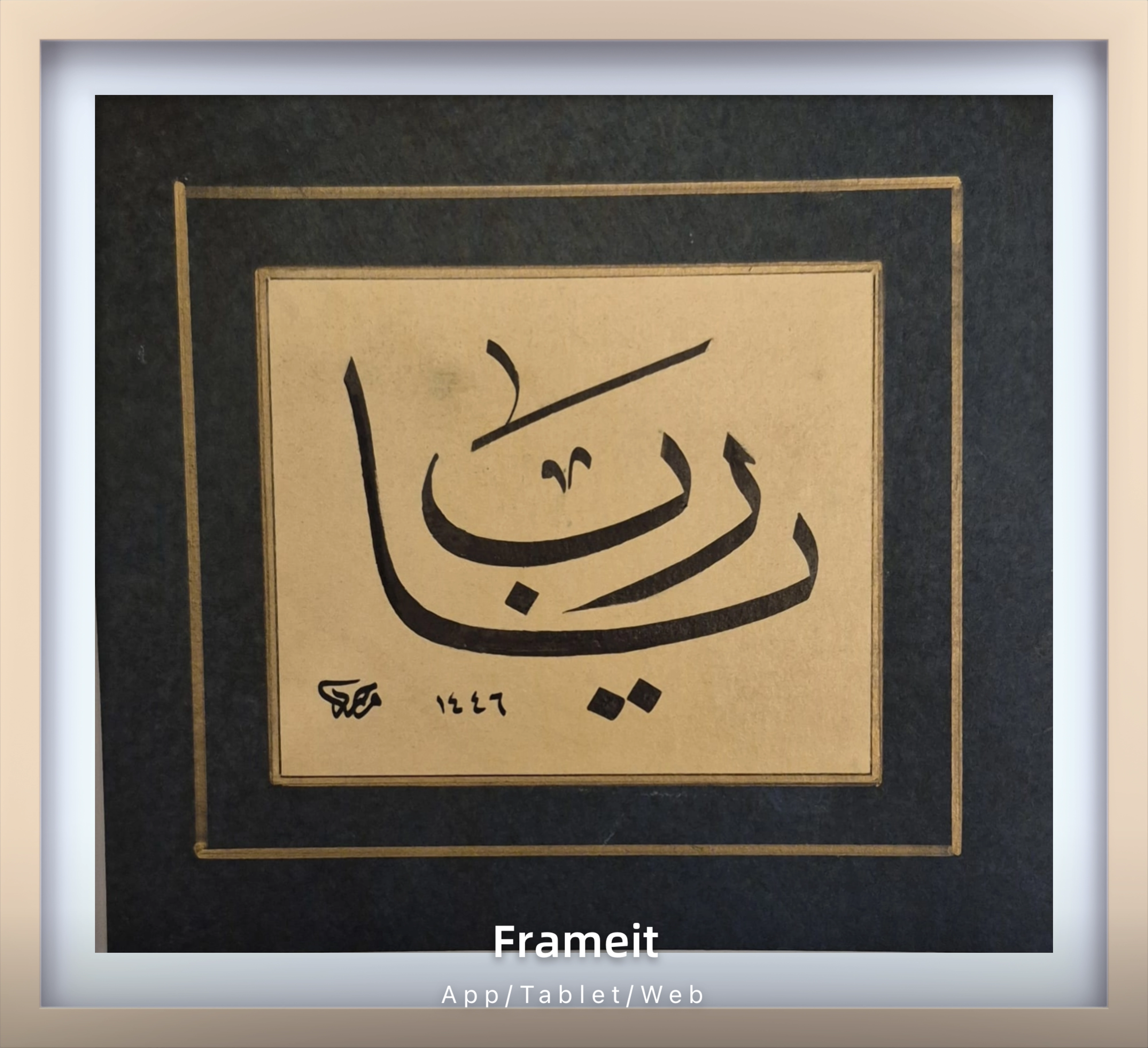 HAT SANATI ÇERÇEVESİZ EL YAZMASI ’’YA RAB’’ 12X14 CM 