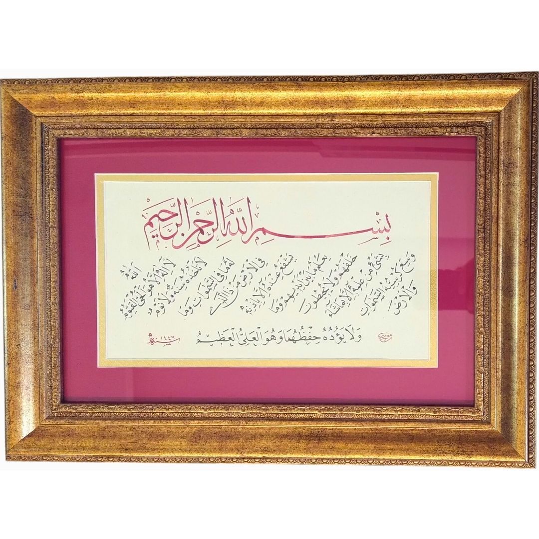 İslami Tablo 35x45 cm Hat Sanatı El Yazması Dekoratif Çerçeveli AYETEL KÜRSİ