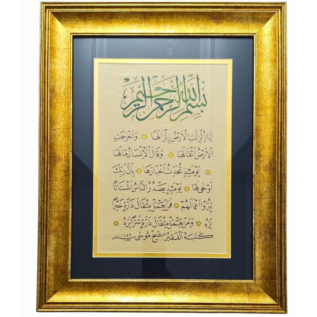 İslami Tablo 50x40 cm Hat Sanatı El Yazması Dekoratif Çerçeveli ZİLZAL SURESİ