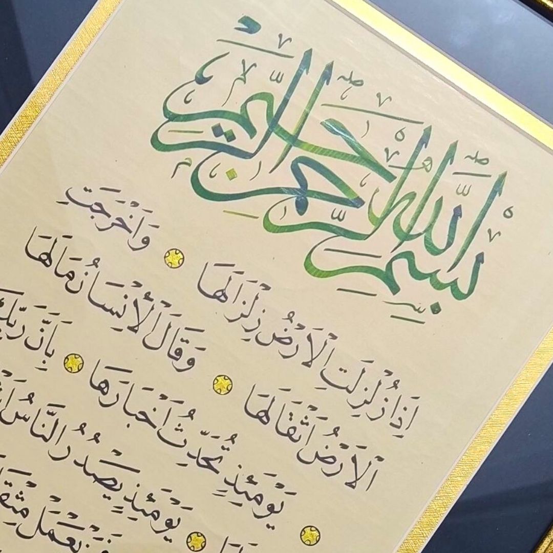 İslami Tablo 50x40 cm Hat Sanatı El Yazması Dekoratif Çerçeveli ZİLZAL SURESİ
