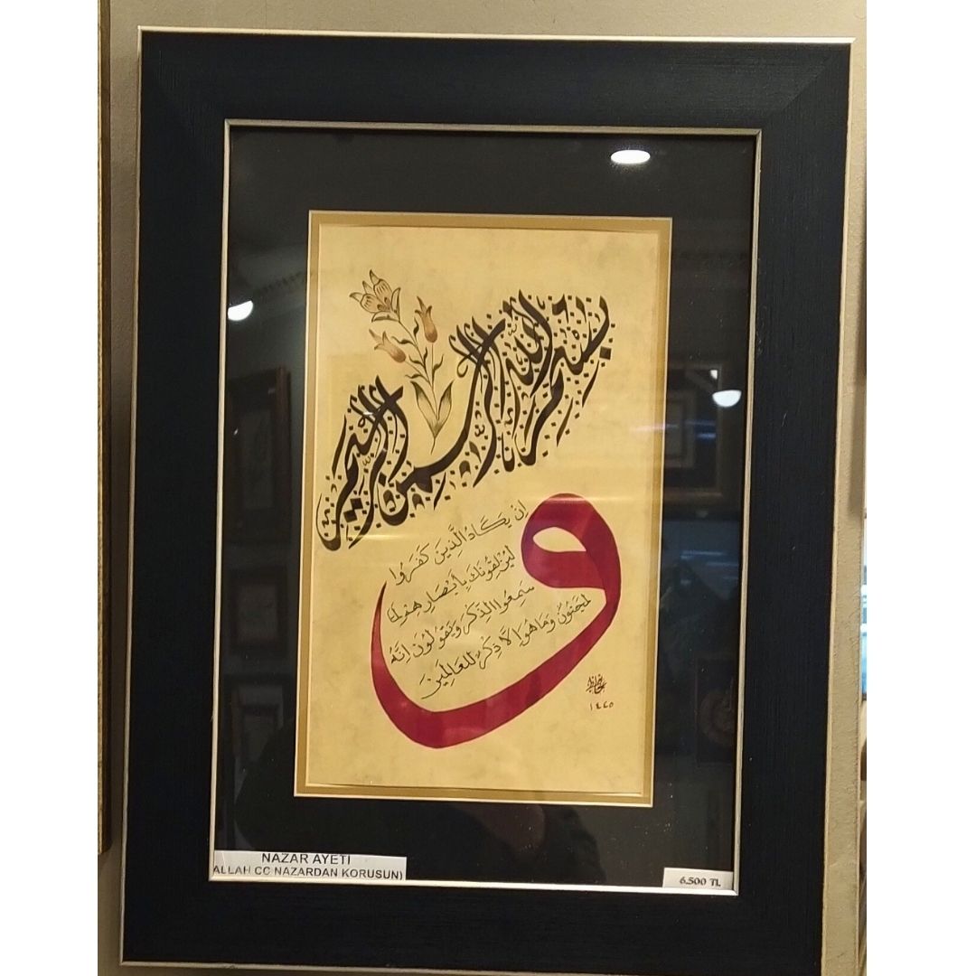 Hüsn-i Hat 21x30 cm Çerçevesiz Besmele ve Nazar Ayetleri Vav içinde