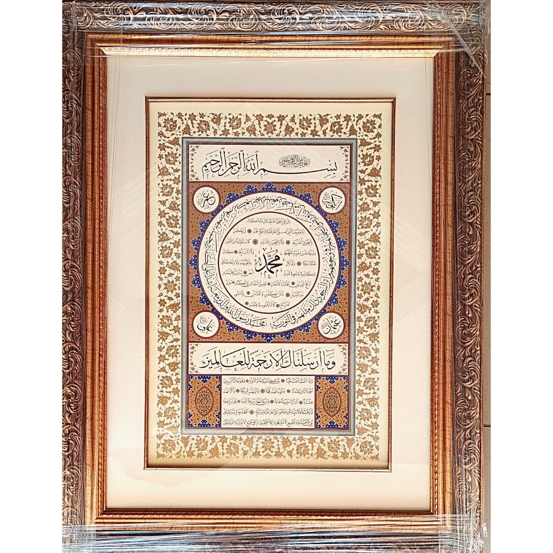 İslami Tablo 70x90 cm Tıpkı Basım Hat Sanatı Dekoratif Çerçeveli ’’Hilye-i Şerif ’’
