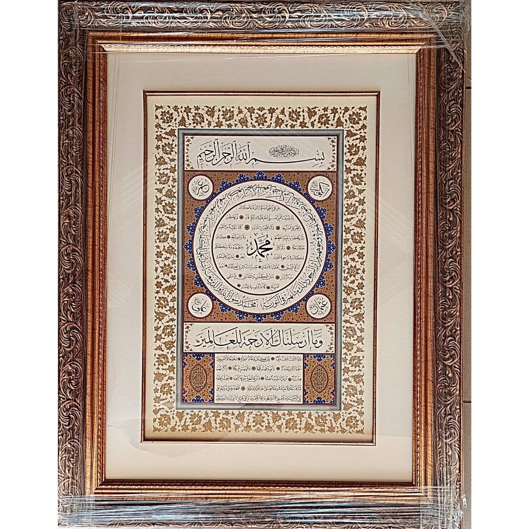 İslami Tablo 70x90 cm Tıpkı Basım Hat Sanatı Dekoratif Çerçeveli ’’Hilye-i Şerif ’’