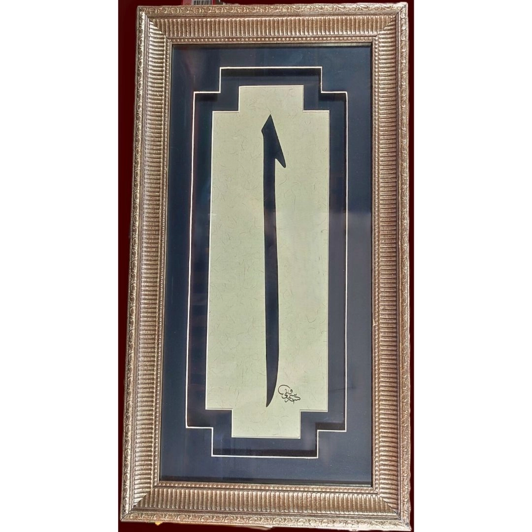 Hat Sanatı 31x60 cm El Yazması ’’ELİF’’   