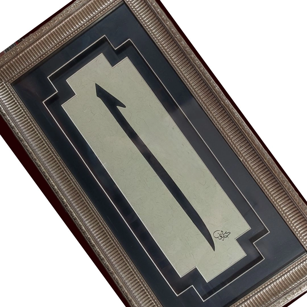 Hat Sanatı 31x60 cm El Yazması ’’ELİF’’   