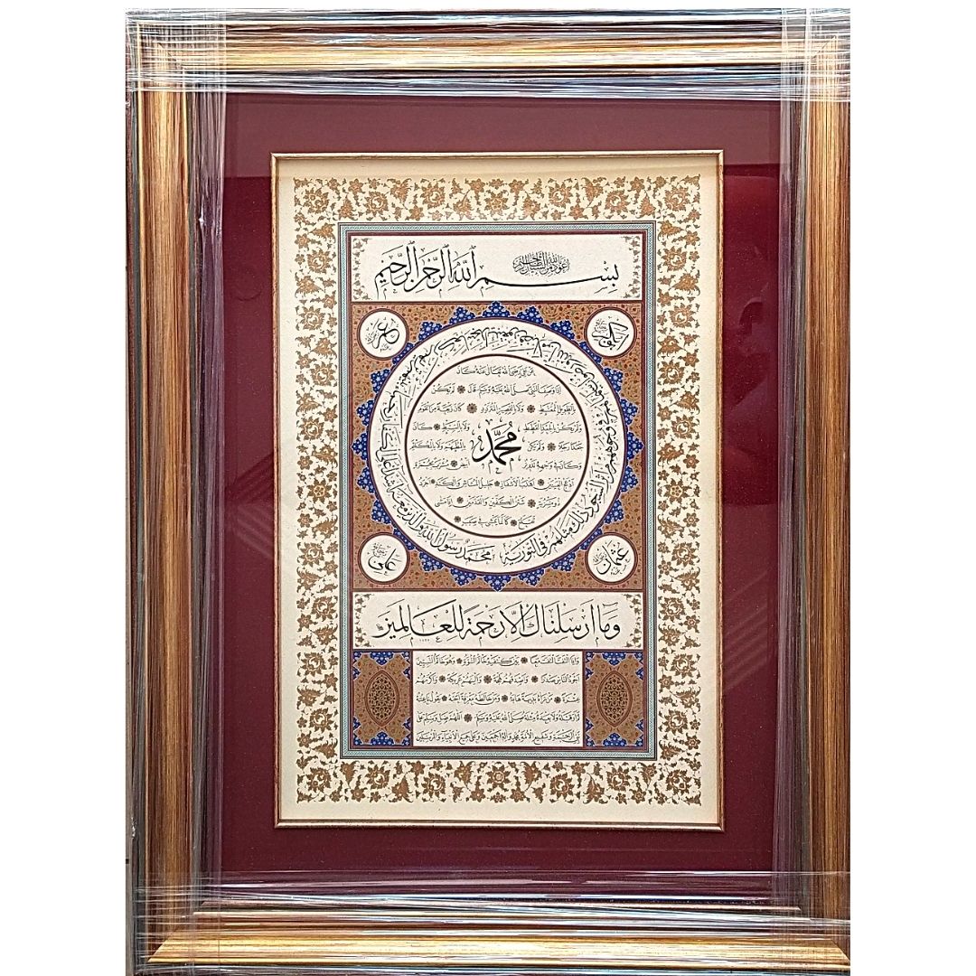 İslami Tablo 70x90 cm Tıpkı Basım Hat Sanatı Dekoratif Çerçeveli ’’Hilye-i Şerif ’’