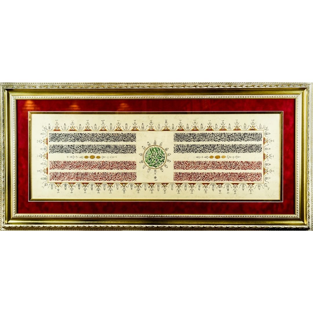 İslami Tablo 60x125 cm Hat Sanatı El Yazması Ayetel Kürsi,Fatiha,İhlas,Felak,Nas,Nazar,Şifa