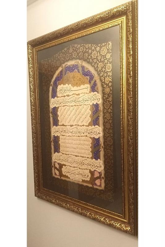 İslami Tablo 80×110 cm Hat Sanatı Tıpkı Basım Dekoratif Çerçeveli Hadid suresi 10-15