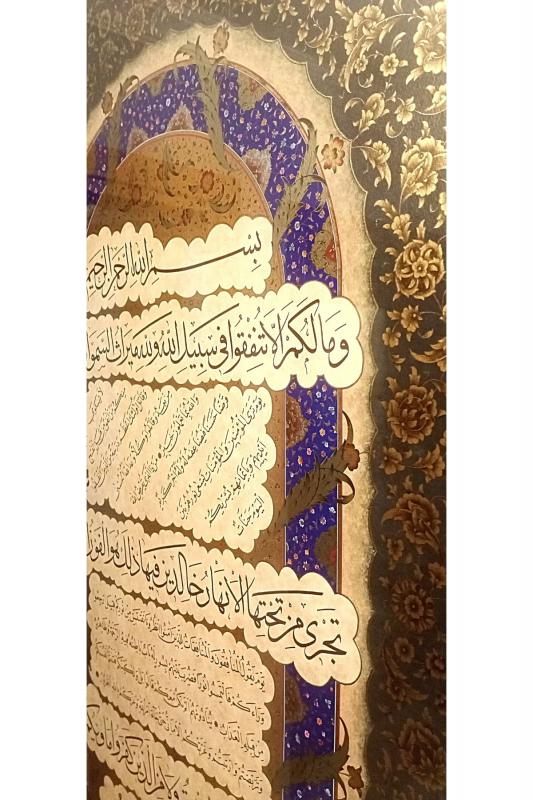 İslami Tablo 80×110 cm Hat Sanatı Tıpkı Basım Dekoratif Çerçeveli Hadid suresi 10-15