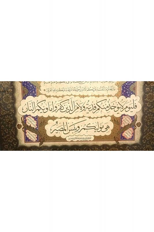 İslami Tablo 80×110 cm Hat Sanatı Tıpkı Basım Dekoratif Çerçeveli Hadid suresi 10-15