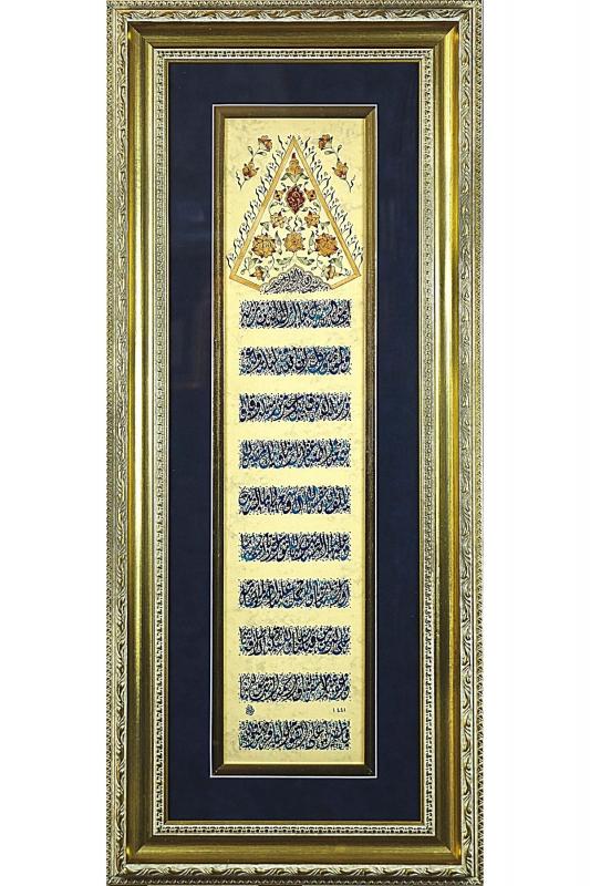 İslami Tablo 40x95 cm Hat Sanatı El Yazması Dekoratif Çerçeveli  Amenerrasulu