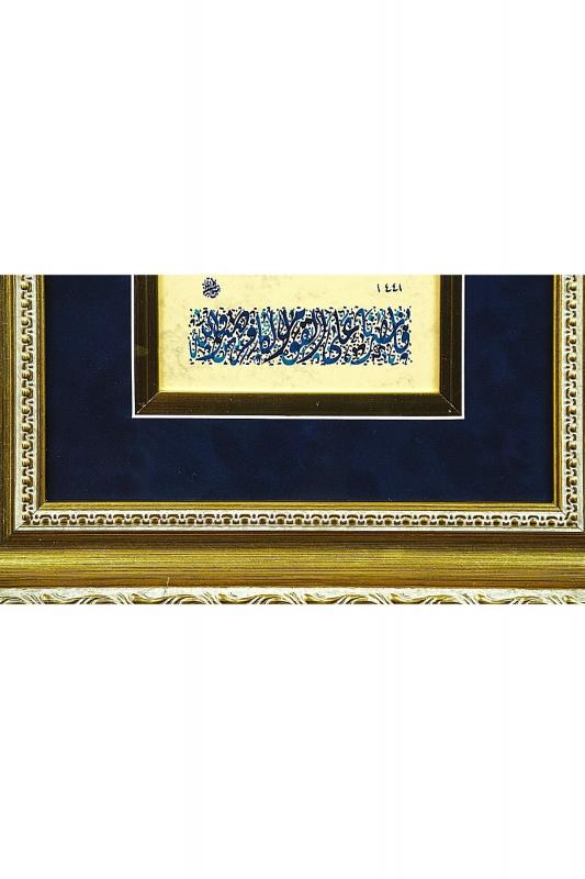 İslami Tablo 40x95 cm Hat Sanatı El Yazması Dekoratif Çerçeveli  Amenerrasulu