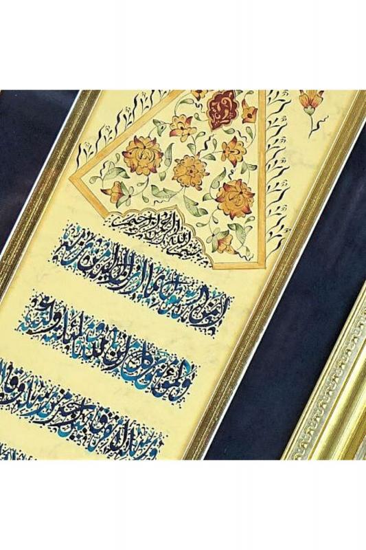 İslami Tablo 40x95 cm Hat Sanatı El Yazması Dekoratif Çerçeveli  Amenerrasulu