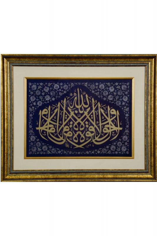 İslami Tablo 65x50 cm Tıpkı Basım Hat Sanatı Çerçeveli’’Güç ve Kuvvet ancak Allah’a mahsustur’’