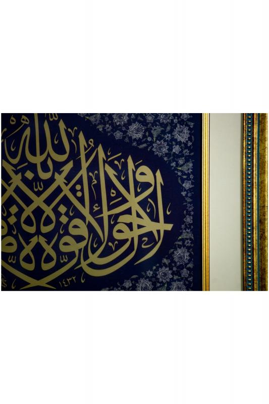 İslami Tablo 65x50 cm Tıpkı Basım Hat Sanatı Çerçeveli’’Güç ve Kuvvet ancak Allah’a mahsustur’’