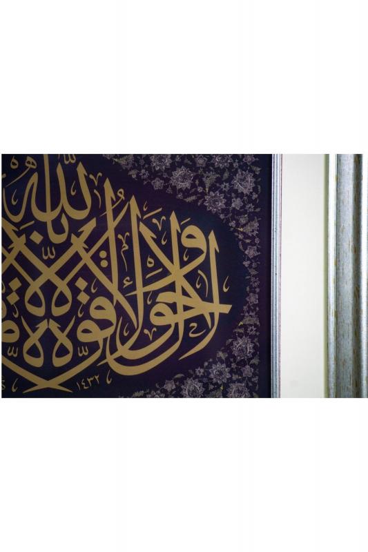 İslami Tablo 65x50 cm Tıpkı Basım Hat Sanatı Çerçeveli’’Güç ve Kuvvet ancak Allah’a mahsustur’’