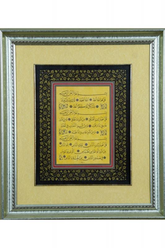 İSLAMİ TABLO 52×60 CM TIPKI BASIM HAT SANATI DEKORATİF ÇERÇEVELİ ”İHLAS,FELAK,NAS SURELERİ ”