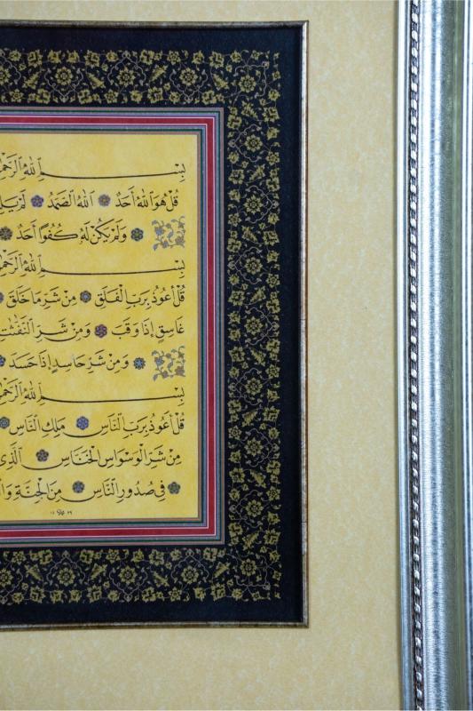 İSLAMİ TABLO 52×60 CM TIPKI BASIM HAT SANATI DEKORATİF ÇERÇEVELİ ”İHLAS,FELAK,NAS SURELERİ ”