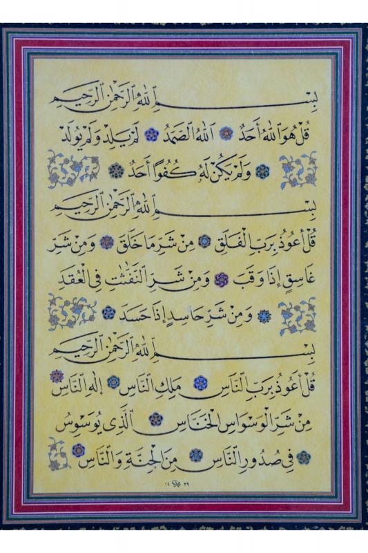 İSLAMİ TABLO 52×60 CM TIPKI BASIM HAT SANATI DEKORATİF ÇERÇEVELİ ”İHLAS,FELAK,NAS SURELERİ ”