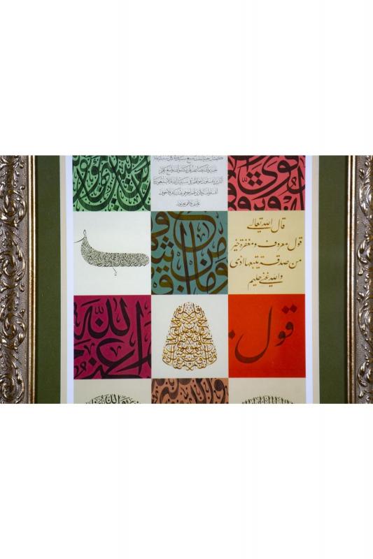 İslami Tablo 40X50 cm Tıpkı Basım Hat Sanatı Dekoratif Çerçeveli ’’Potpori 12 li’’