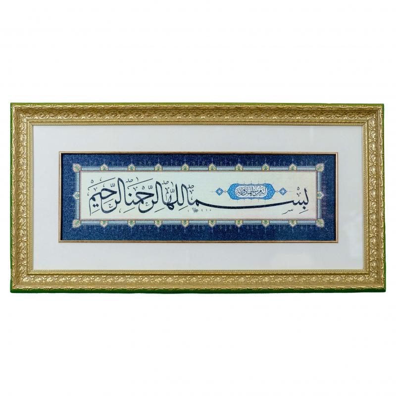 Hat Tablo Tıpkı Basım 65x33 cm ’BİSMİLLAHİRRAHMANİRRAHİM’’