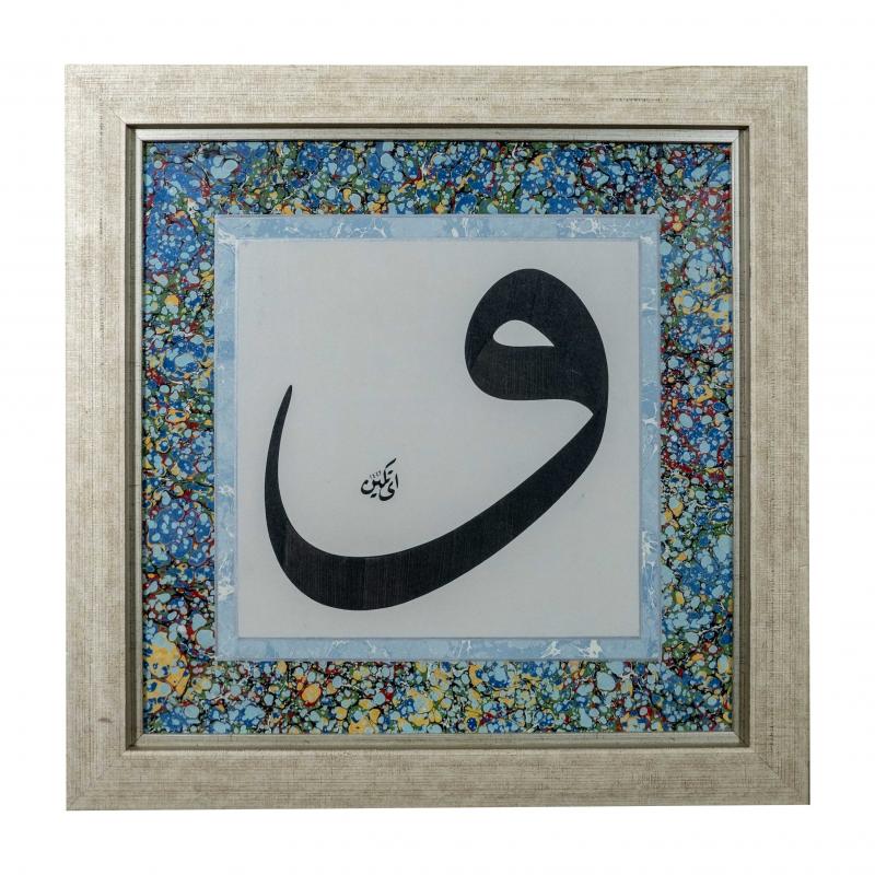 Hat Tablo El Yazması 53x53 cm ’VAV’’