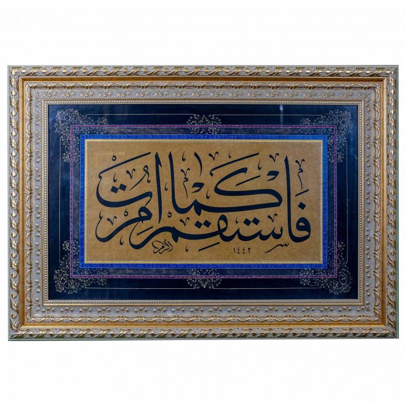 Hat Tablo El Yazması 101x79 cm ’EMROLUNDUĞUN GİBİ DOSDOĞRU OL’’